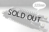 【239】　細巻きリヤサス325mm 黒ｘ黒 当時仕様