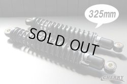 画像1: 【239】　細巻きリヤサス325mm 黒ｘ黒 当時仕様