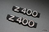 【424】 Z400エンブレム 2枚セット Z400FX用