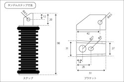 画像4: 【448】 汎用タンデムステップ左右セット Z400FX