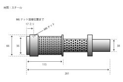 画像4: 【513】 インナーサイレンサー70パイショート管用 S4