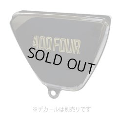 画像5: 【617】CB400F　サイドカバー右側　リプレイス品　ブラック　ABS樹脂