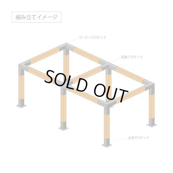 画像3: 【608】90ミリ角材用ガレージ作成キット　土台金具　単品