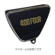 画像5: 【618】CB400F　サイドカバー左側　リプレイス品　ブラック　ABS樹脂