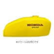 画像7: 【625】 CB400F　ガソリンタンク　リプレイス品　イエロー　スチール製
